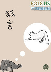 狐妖小红娘演员表介绍