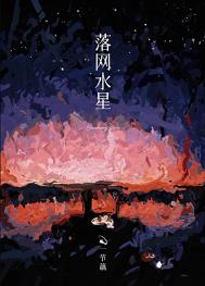 水星 po