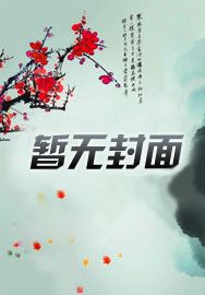 将军带了一个女子回来