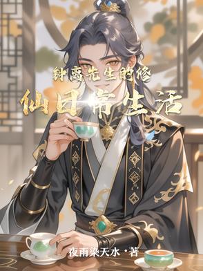 原神钟离先生