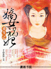 重生之嫡女祸妃蒋信之