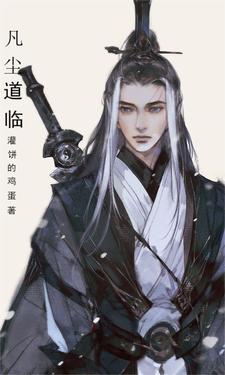 凡尘视频最新更新