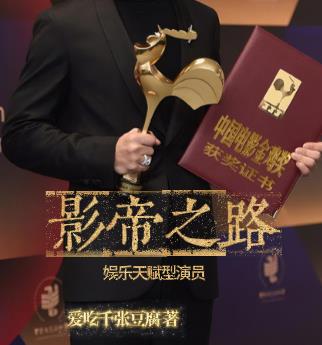 世界上著名的天赋型演员