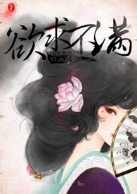 快穿裕求不满